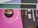 新概念高中物理讀本 題解第一冊(cè)第二冊(cè)第三冊(cè)任意選高中通用輔導(dǎo)書 新概念高中物理讀本+題解123冊(cè)(共6本） 曬單實(shí)拍圖