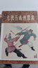 九軒 七俠五義 連環(huán)畫(huà)小人書(shū) 32開(kāi)平裝 全5冊 徐有武 徐有剛 繪 黑龍江美術(shù)出版社 曬單實(shí)拍圖