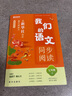 猿輔導我們的語(yǔ)文新華社給孩子的閱讀寫(xiě)作指導書(shū)初中語(yǔ)文閱讀+作文共2冊 七年級(下) 曬單實(shí)拍圖