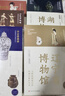 新華正版包郵 全國博物館通識系列  一本博物館 陜西歷史博物館 南京 大同 湖北 湖南 遼寧 廣西 重慶中國三峽 國家博物館文物考古歷史 自選 【6冊】全國博物館通識系列6冊 曬單實(shí)拍圖