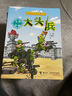 【系列任選】大頭兵漫畫(huà)系列全套12冊 大頭兵的爆笑軍事生活 9-14歲漫畫(huà)書(shū)小學(xué)生初中生幽默故事校園小說(shuō)兒童文學(xué)連環(huán)畫(huà)書(shū)軍事故事書(shū)籍 大頭兵系列9：超能戰馬 曬單實(shí)拍圖