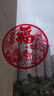 達麥歐2025蛇年福字剪紙窗花靜電貼玻璃貼門貼紙新年春節(jié)喬遷過年裝飾 【5款】五福套餐 40#20張【直徑34cm】 曬單實拍圖