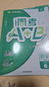 2025秋成都市小學(xué)調考A+B四五六年級上下冊 語(yǔ)文數學(xué)人教版北師大版上冊A卷專(zhuān)項基礎訓練B卷強化拓展提升 調考a加b 北師版 六年級下冊】數學(xué) 北師版(附答案+計算專(zhuān)項) 調考A+B 曬單實(shí)拍圖