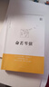 史鐵生散文作品 著我與地壇 病隙碎筆 命若琴弦 務虛筆記等史鐵生作品全集 【附音頻】命若琴弦 曬單實拍圖