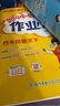2025春季黃岡小狀元作業(yè)本四年級下冊語(yǔ)文數學(xué)英語(yǔ)3本套裝人教版小學(xué)4年級下（套裝共3冊） 曬單實(shí)拍圖