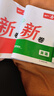 一本小升初沖刺新卷真題卷2025人教版語文數(shù)學(xué)英語小學(xué)升初中總復(fù)習(xí)試卷必刷題考前提分六年級下冊期末測試卷全套專項(xiàng)訓(xùn)練備戰(zhàn)考試沖刺名校重點(diǎn)中學(xué)贈視頻講解一本官方旗艦店正版 一本小升初沖刺新卷2025【語 曬單實(shí)拍圖