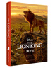 獅子王 The Lion King 迪士尼大電影雙語閱讀 電影同名英漢雙語小說（贈(zèng)英文音頻、電子書及核心詞講解） 曬單實(shí)拍圖