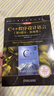 C++程序設計語(yǔ)言 第四部分 標準庫 計算機科學(xué)叢書(shū) 機械工業(yè)出版社 曬單實(shí)拍圖