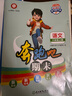 【官方直營(yíng) 浙江專(zhuān)用】2025奔跑吧期末一二三四五六年級上冊單元期末測試卷語(yǔ)文數學(xué)英語(yǔ)科學(xué)人教版浙教版孟建平知行合浙江期末 六年級上冊 4本：語(yǔ)英RJ+數學(xué)RJ+科JK【省版】 曬單實(shí)拍圖