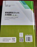 系統建模語(yǔ)言SysML實(shí)用指南(第3版) 國防工業(yè)出版社 (美)桑福德·弗里德賽爾,(美)艾倫·摩爾,(美)瑞科·斯坦納 著(zhù) 陸亞?wèn)| 等 譯 書(shū)籍 圖書(shū) 曬單實(shí)拍圖