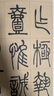 吳讓之篆書(shū)勵學(xué)篇千文 篆書(shū)團扇銘 彩色高清放大本 超清原帖 清代篆書(shū)名家 毛筆字帖繁體旁注 中國書(shū)店 曬單實(shí)拍圖