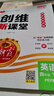 2025春王朝霞創(chuàng)維新課堂四年級英語下冊人教版 小學英語同步講解同步訓練實驗班提優(yōu)訓練課時作業(yè)本教材課堂筆記隨堂筆記必刷題 王朝霞 曬單實拍圖