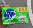 雕牌除菌洗衣肥皂薰衣草香手洗裝透明肥皂除螨除異味去漬去污2塊/組 202g 2塊 曬單實(shí)拍圖