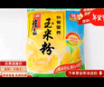 旌晶四川特產(chǎn)玉米粉400g/袋鐵鋅鈣玉米粉480g/袋熟玉米糊即食沖飲 旌晶玉米粉400g/袋*5 曬單實(shí)拍圖