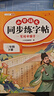 【斗半匠】2025新版小學語文同步練字帖一年級二年級三年級四五六年級上冊下冊練字帖描紅本人教版同步課本每日一練語文默寫紙小學生專項訓(xùn)練字帖知識鞏固默寫楷書鋼筆臨摹練字 【同步課本】語文同步練字帖（20 曬單實拍圖