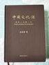 【當當正版】中國文化課 余秋雨 2023全新重磅作品 千年一嘆散文全集 傳統文化 文化苦旅 正版書(shū)籍 中國文化課 曬單實(shí)拍圖