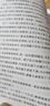 我這一輩子 正紅旗下（高榮生插圖本/名家插圖老舍作品經(jīng)典） 曬單實(shí)拍圖