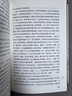 【正版包郵多選】甲骨文系列叢書(shū) 天國之秋 阿拉伯的勞倫斯 撒馬爾罕的金桃 白莫臥兒人 中華早期帝國 1453君士坦丁堡之戰 新華文軒 世界中國歷史自選 阿拉伯的勞倫斯:戰爭謊言帝國愚行與現代中東的形成 曬單實(shí)拍圖