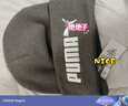 PUMA男女秋季新款休閑復(fù)古翻邊設(shè)計(jì)針織帽 022887 曬單實(shí)拍圖