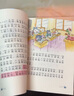 典耀共讀一年級(jí) 和大人一起讀適齡注音版 北京少年兒童出版社 兒歌300首青蛙演唱會(huì) 安徽少年兒童出版社 一園青菜成了精全彩注音版 兩個(gè)小八路全彩精編版 浙江少年兒童出版社 一園青菜成了精全彩注音版 曬單實(shí)拍圖