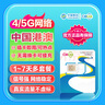 中國(guó)香港澳門(mén)高速流量卡中國(guó)移動(dòng)CMLink港澳通用旅游SIM卡 3天1GB/天-高速+不限量 曬單實(shí)拍圖