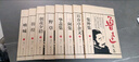 魯迅文集（全八冊） 曬單實拍圖