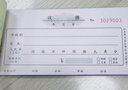 西瑪（SIMAA） SS073301 收款收據(jù)  無碳復寫三聯(lián)收據(jù)（48開） 175*87mm 曬單實拍圖