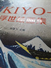 2022新書(shū) 經(jīng)典全集 浮世繪畫(huà)集 藝術(shù)精品畫(huà)冊書(shū)籍 日本浮世繪大師葛飾北齋作品 曬單實(shí)拍圖