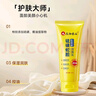 仁和匠心硫磺蛇膽控油凈顏潔面乳凈顏搭控油黑頭溫和搭深層清潔補(bǔ)水 1支裝 100g 曬單實(shí)拍圖