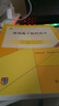 建筑施工組織設計（第二版）高職高專(zhuān)土建專(zhuān)業(yè)互聯(lián)網(wǎng)創(chuàng  )新規劃教材 曬單實(shí)拍圖