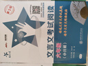 全3冊(cè) 文言文考試閱讀+走進(jìn)小古文+小學(xué)語文文言文走進(jìn)小古文閱讀與訓(xùn)練 古詩詞6年級(jí)小升初考試資料 曬單實(shí)拍圖