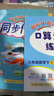 【新華正版】2026春新版黃岡小狀元同步作文一1年2二3四4三5五6六上下冊語(yǔ)文部編人教版作文課堂寫(xiě)作技巧同步課本閱讀大全寫(xiě)作技巧閱讀理解 黃岡小狀元同步作文 下冊【2026春季】 六年級 曬單實(shí)拍圖