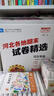 王朝霞2025上冊王朝霞河北專(zhuān)版各地期末試卷精選七年級上冊語(yǔ)文數學(xué)英語(yǔ)人教版冀教版同步練習冊單元檢測同步小學(xué)中小學(xué)教輔 七年級數學(xué)（人教版） 曬單實(shí)拍圖