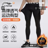 李寧（LI-NING）加絨運(yùn)動緊身褲男保暖速干籃球高彈訓(xùn)練褲跑步健身褲壓縮褲鯊魚褲 曬單實(shí)拍圖