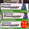 PROCTOSEDYL【國(guó)內(nèi)現(xiàn)貨當(dāng)天發(fā)出】澳洲進(jìn)口proctosedyl痔瘡栓痔痔膏內(nèi)外30g 至瘡膏+至瘡栓套裝 曬單實(shí)拍圖