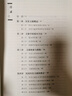 歷史文獻(xiàn)學(xué)方法運(yùn)用訓(xùn)練 曬單實(shí)拍圖