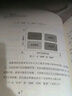 采購談判 高效贏得談判的實(shí)戰(zhàn)指南（人郵普華出品） 曬單實(shí)拍圖