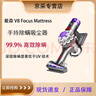 戴森（DYSON）V8 Focus Mattress 手持式除螨吸塵器（24款）手持無(wú)線(xiàn) 除螨 寵物 家庭適用 【手持輕量除螨】V8 Focus Mattress 曬單實(shí)拍圖