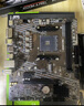 AMD 銳龍CPU 搭微星B450M/A520M 主板CPU套裝 板U套裝 微星A520M-A PRO R5 5600（散片） 曬單實(shí)拍圖