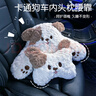 齊選汽車(chē)頭枕護頸枕可愛(ài)熊兔記憶棉車(chē)載毛絨腰靠車(chē)內座椅靠枕四季通用 【毛絨小狗】 頭枕+腰靠 1套 曬單實(shí)拍圖