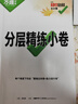 2025新版萬唯英語時(shí)文閱讀九年級(jí)閱讀大小卷英語完形與閱讀時(shí)文閱讀強(qiáng)化訓(xùn)練題 曬單實(shí)拍圖
