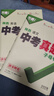 【現貨】2026陜西中考真題試卷萬唯中考陜西子母卷語數英物化5科政史地生52套超詳解試卷歷年真題匯編萬維中考真題全國版試題研究初中初二初三萬維教育八九年級練習 2026】陜西版-【語數英】3本套裝 曬單實拍圖