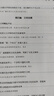 學(xué)思平治 名家談中華民族現(xiàn)代文明 中央紀(jì)委 學(xué)習(xí)強(qiáng)國 浙江省委 福建省委等干部書單頭條推薦 學(xué)好用好文化思想 堅(jiān)定文化自信 建設(shè)文化強(qiáng)國 曬單實(shí)拍圖