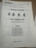 2026年新版 二建真題模擬試卷（含2025年真題） 建筑機(jī)電市政公路水利 二級(jí)建造師教材配套輔導(dǎo)用書(shū)優(yōu)路網(wǎng)課件視頻題庫(kù) 二建【機(jī)電1科】真題模擬卷+真題解析課 曬單實(shí)拍圖