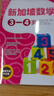 新華書(shū)店正版直發(fā) 新加坡數(shù)學(xué)系列套裝9冊(cè) 新加坡小學(xué)數(shù)學(xué)中文版 3-6-12歲學(xué)前教育思維訓(xùn)練幼兒園啟蒙課本小班中班大班升小學(xué)練習(xí)冊(cè) 中信出版社 新加坡數(shù)學(xué):學(xué)前3冊(cè) 曬單實(shí)拍圖