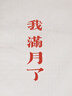 波司登（BOSIDENG）【反季】泡芙羽絨服男女同款情侶短款脫卸帽加厚新國(guó)標(biāo)90絨外套 【店長(zhǎng)推薦】幻夜黑-自然光8633 L 170/92A 體重約130-150斤 曬單實(shí)拍圖