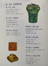 全國博物館通識系列·一本博物館：湖南博物院 （讓文物說話 將博物館帶回家·附贈*彩集章冊） 曬單實拍圖
