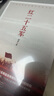 紅二十五軍 曬單實拍圖