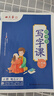 田英章寫(xiě)字課小學(xué)生初中生同步字帖一二三四五六年級下七八年級下冊上冊語(yǔ)文字帖人教版部編12345678下同步練字帖初一初二寫(xiě)字課課練正楷書(shū)硬筆書(shū)法2025秋 八年級下冊 語(yǔ)文字帖 曬單實(shí)拍圖