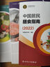 中國食物成分表 第1冊+第2冊 標準版 第6版 北京大學(xué)醫學(xué)出版社 中國居民膳食指南+中國食物成分表 套裝3冊 曬單實(shí)拍圖